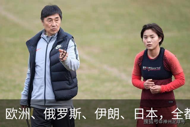 欧洲、俄罗斯、伊朗、日本，全都看走了眼。他们原以为，中美掰手腕，东大必定会向欧洲、俄罗斯、伊朗、东亚这些地方让利拉拢
